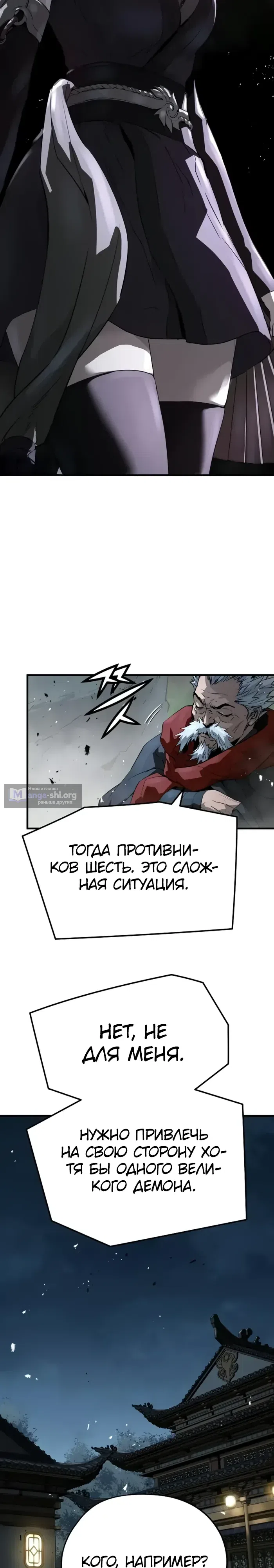 Страница 5 главы 94 манги Абсолютная регрессия / Absolute Regression