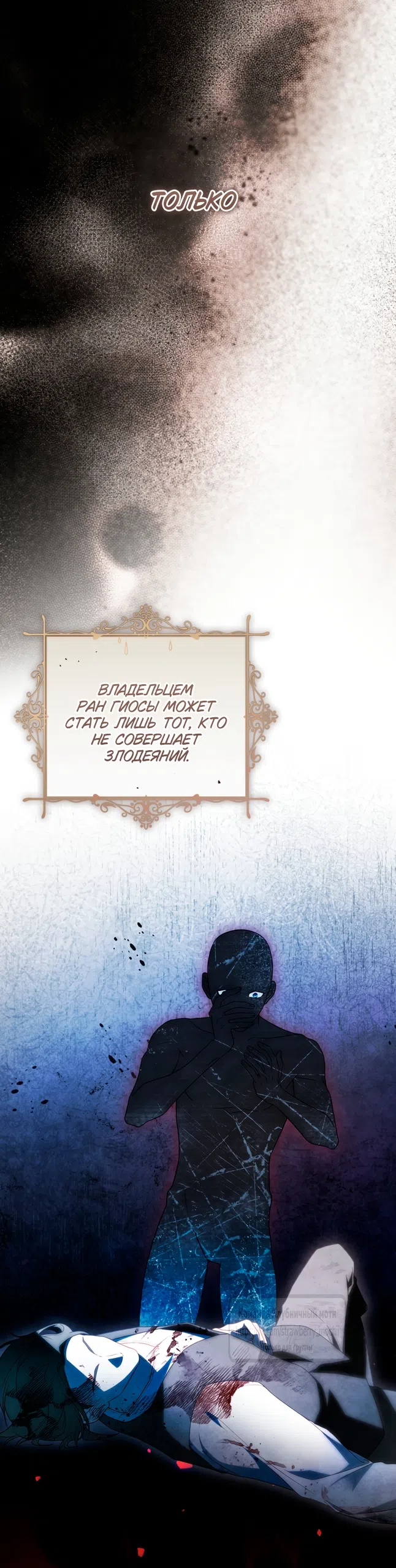 Страница 5 главы 47 манги Цветок, одержимый мечом / The Flower With a Sword