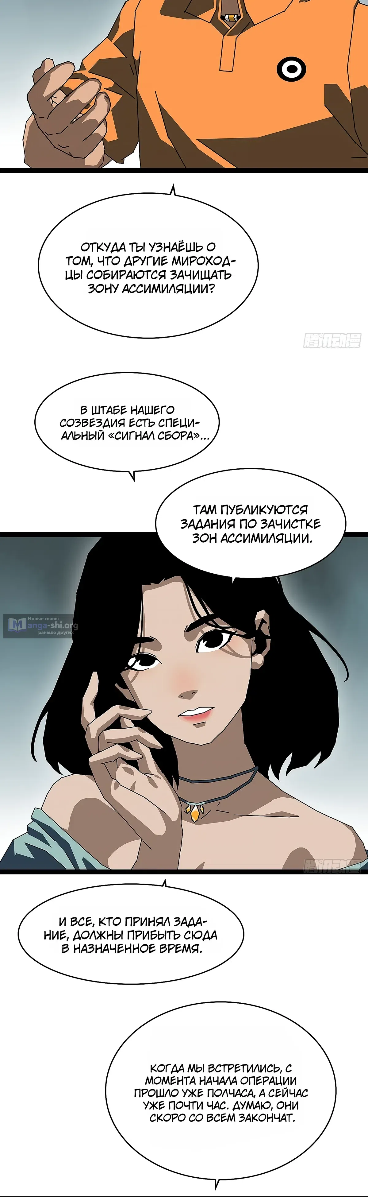 Страница 5 главы 20 манги Прокачка с нуля в обратном мире