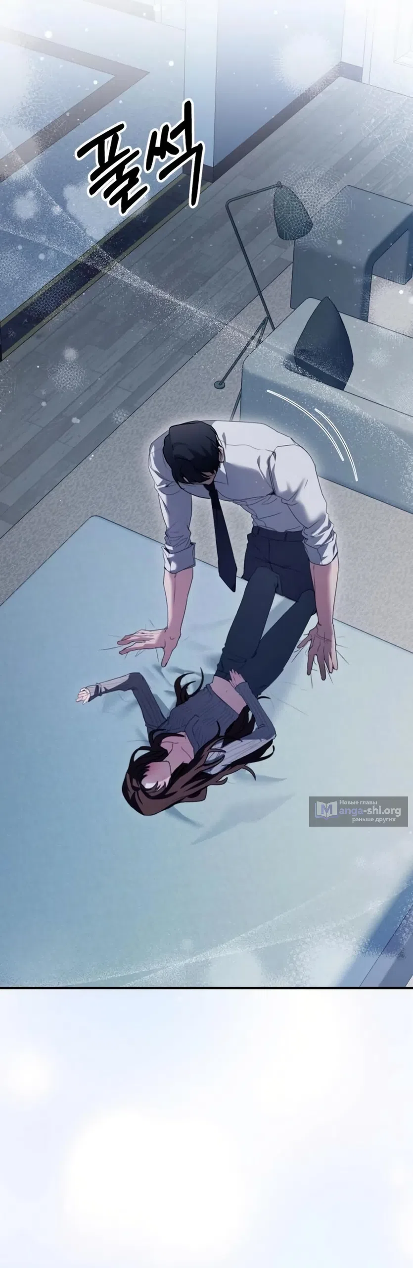 Страница 5 главы 15 манги Путь к тебе / My Way To You