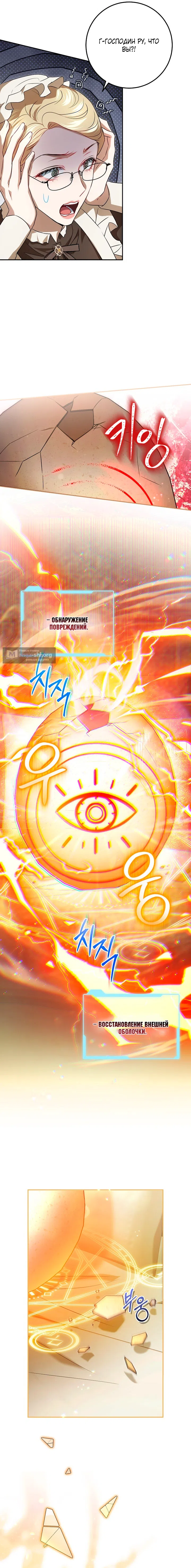 Страница 5 главы 12 манги Мирная жизнь горничной, скрывающей свою силу и наслаждающейся ею / The Peaceful Life of a Maid Who Hides Her Power and Enjoys It