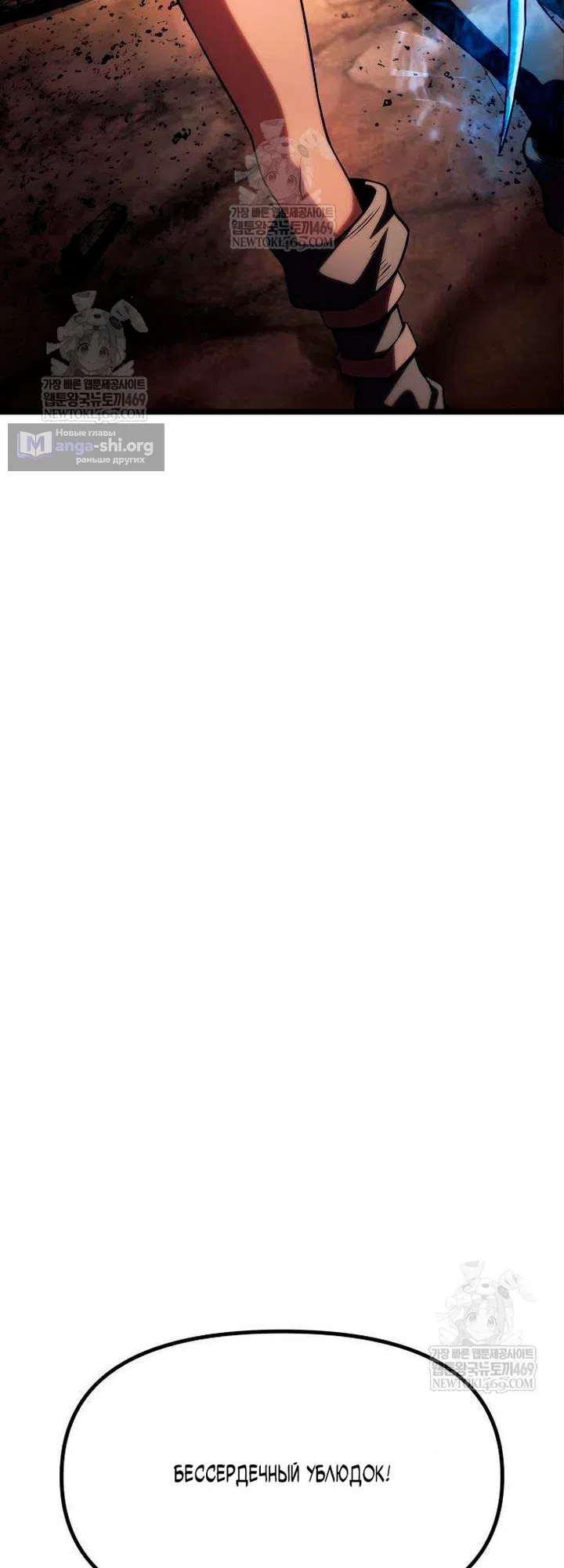 Страница 5 главы 16 манги Пастух-архимаг / The Shepherd Wizard