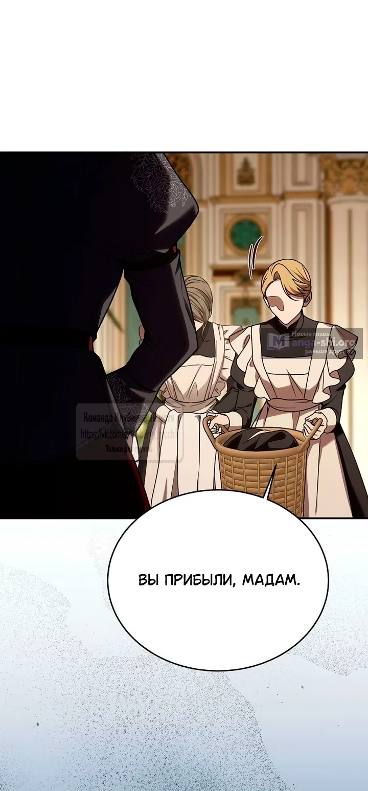 Страница 5 главы 9 манги Королева, заслуживающая свержения / A Queen Worthy of Dishonor