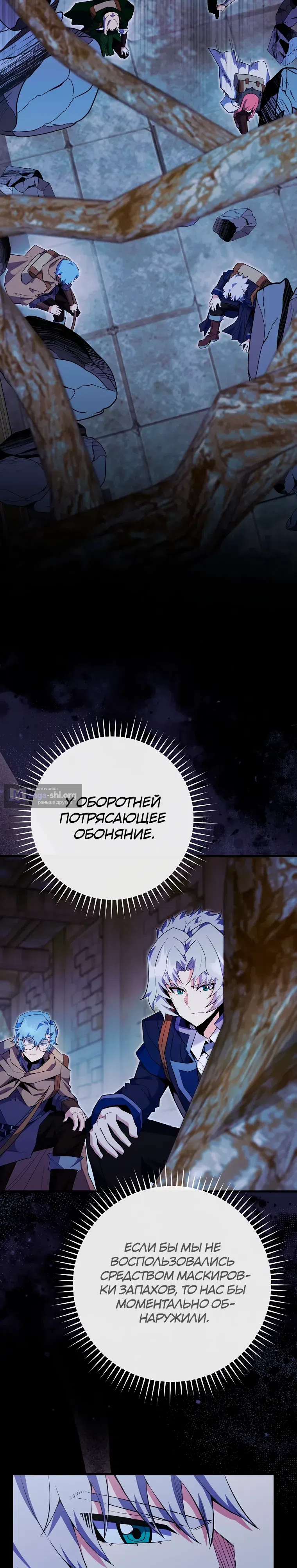 Страница 5 главы 94 манги Я переродился в теле гения из выдающейся семьи