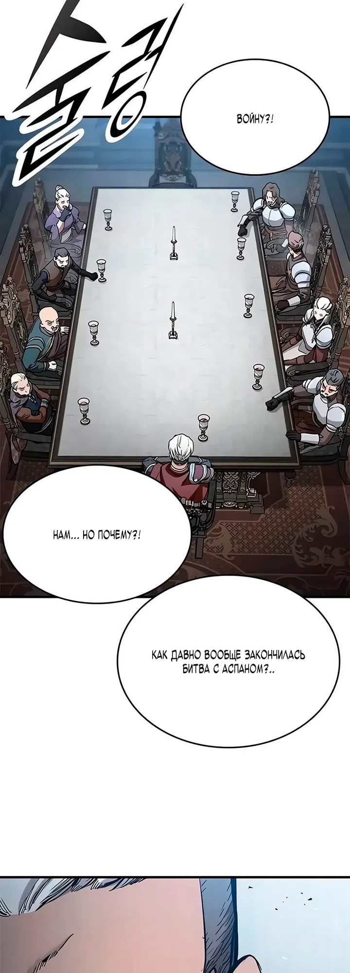 Страница 5 главы 105 манги Рыцарь, проживающий один и тот же день / A knight who lives for one day
