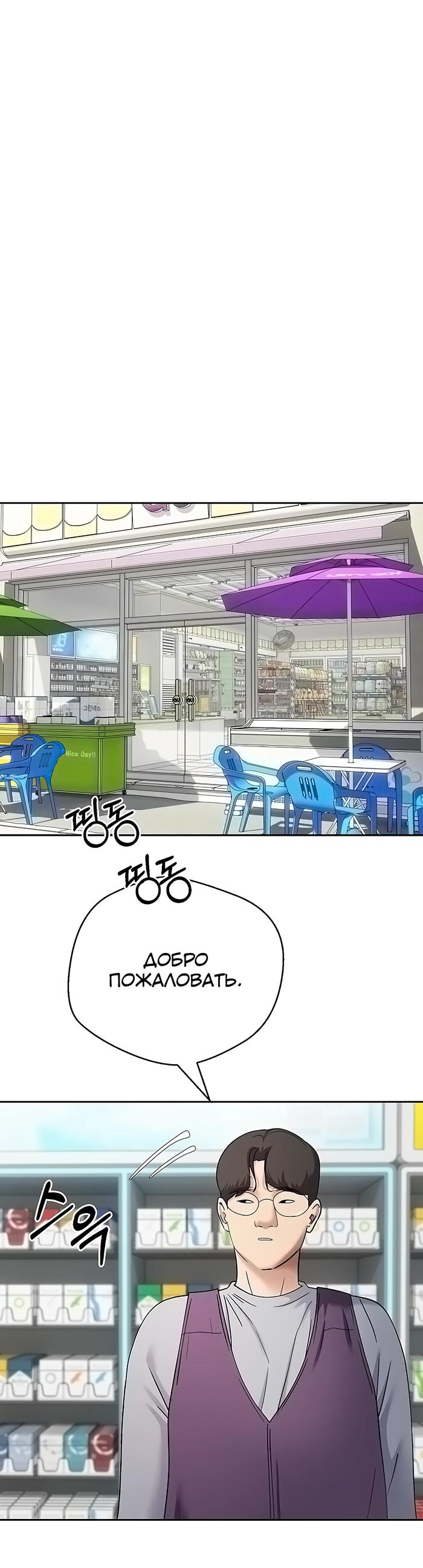 Страница 4 главы 68 манги Поднялся на монетах / To the moon with coins!