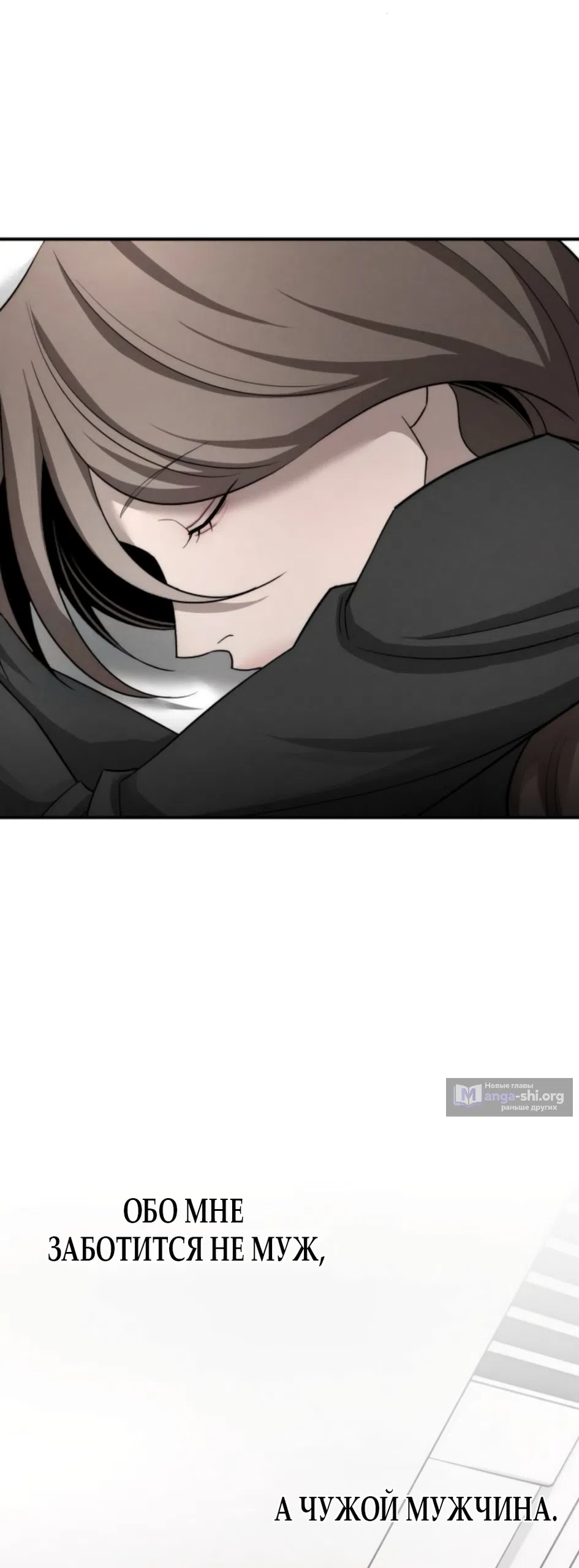 Страница 5 главы 40 манги Моё желание — не грех / My Desire Is Not a Sin
