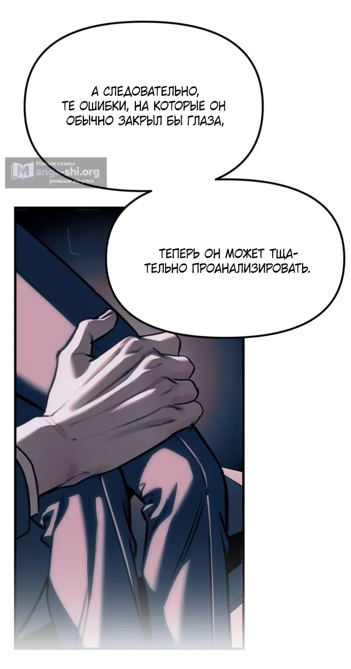 Страница 5 главы 107 манги Под прикрытием! Старшая школа чеболей / Undercover! Chaebol High School