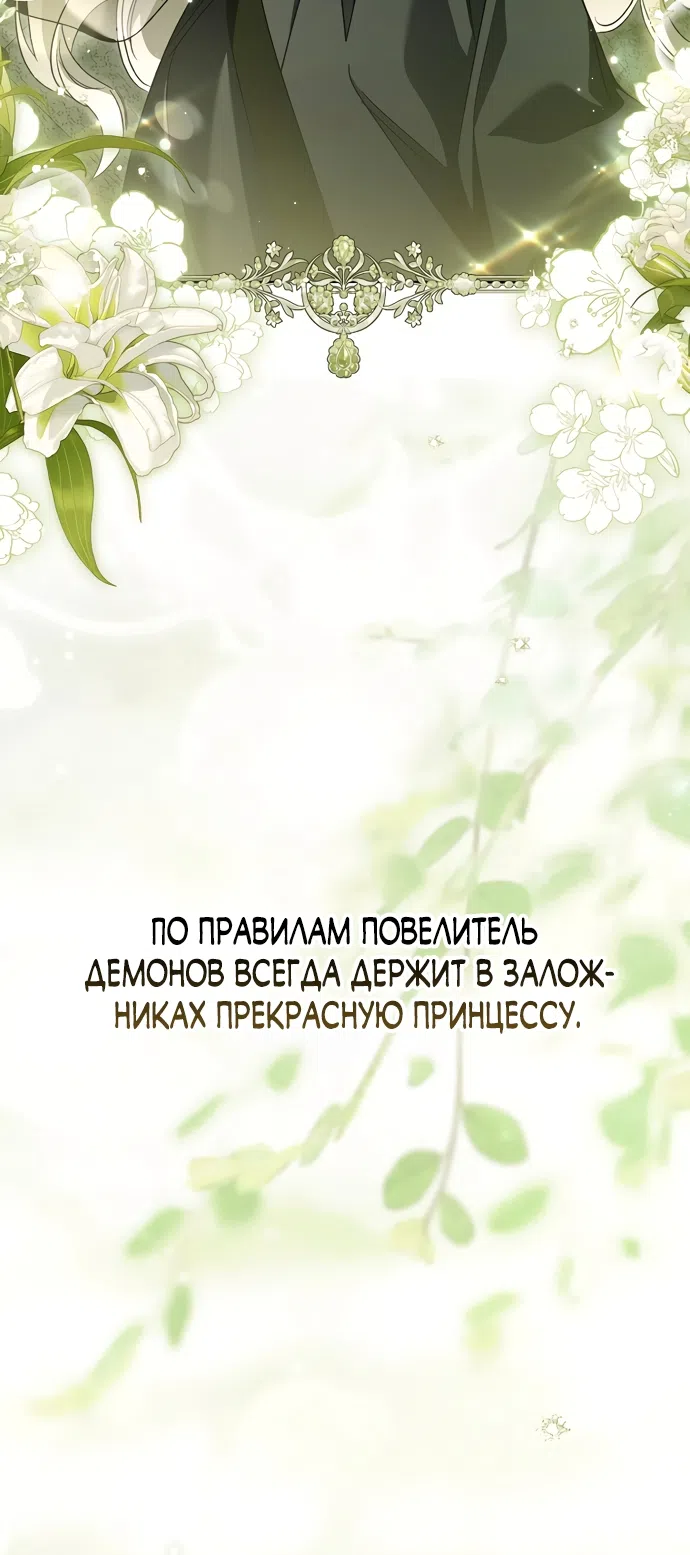 Страница 5 главы 46 манги Маркиза Марон / Marquis Maron