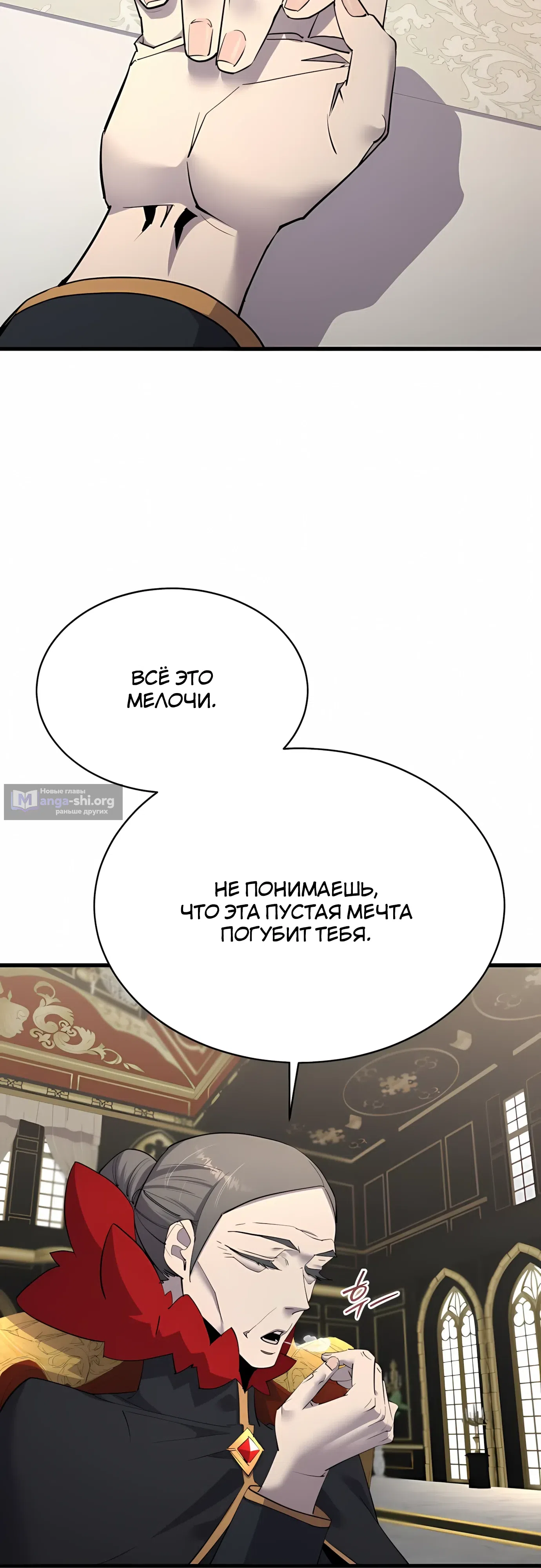 Страница 5 главы 55 манги Гениальный волшебник с кулаками / The Genius Mage Who Uses His Fists