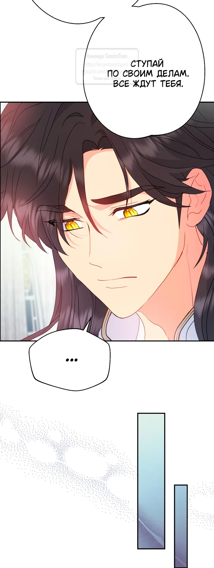 Страница 5 главы 116 манги У меня появился муж, и теперь мне нужно зарабатывать деньги / Forget My Husband, I'll Go Make Money