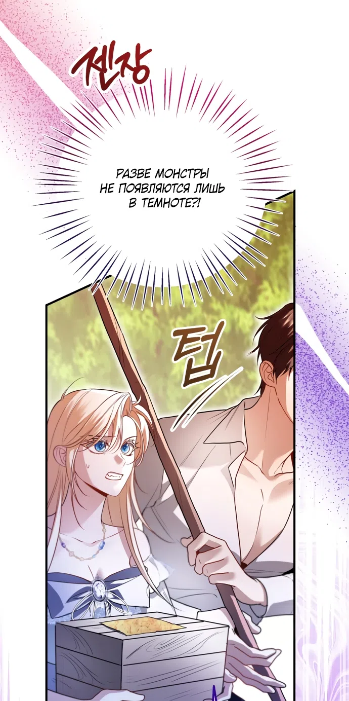 Страница 5 главы 40 манги Я застряла с главными героями на необитаемом острове / Trapped on an Isolated Island With the Male Leads