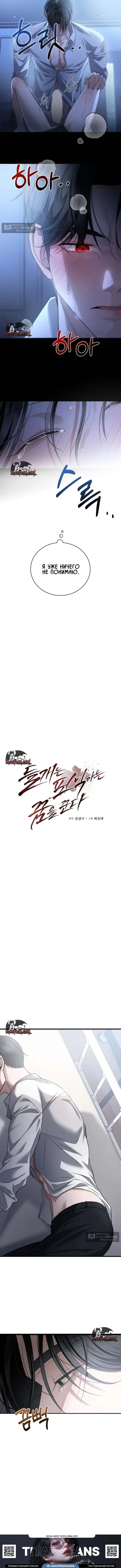 Страница 5 главы 15 манги Дикий пёс мечтает о пиршестве / Wild Dogs Dream of Feasting