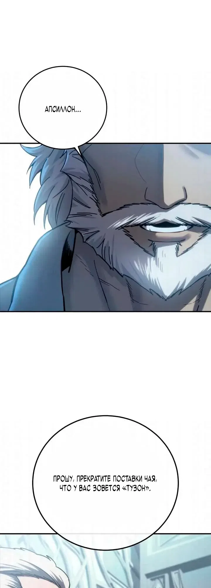 Страница 5 главы 119 манги Звёздный мастер меча / The Stellar Swordmaster