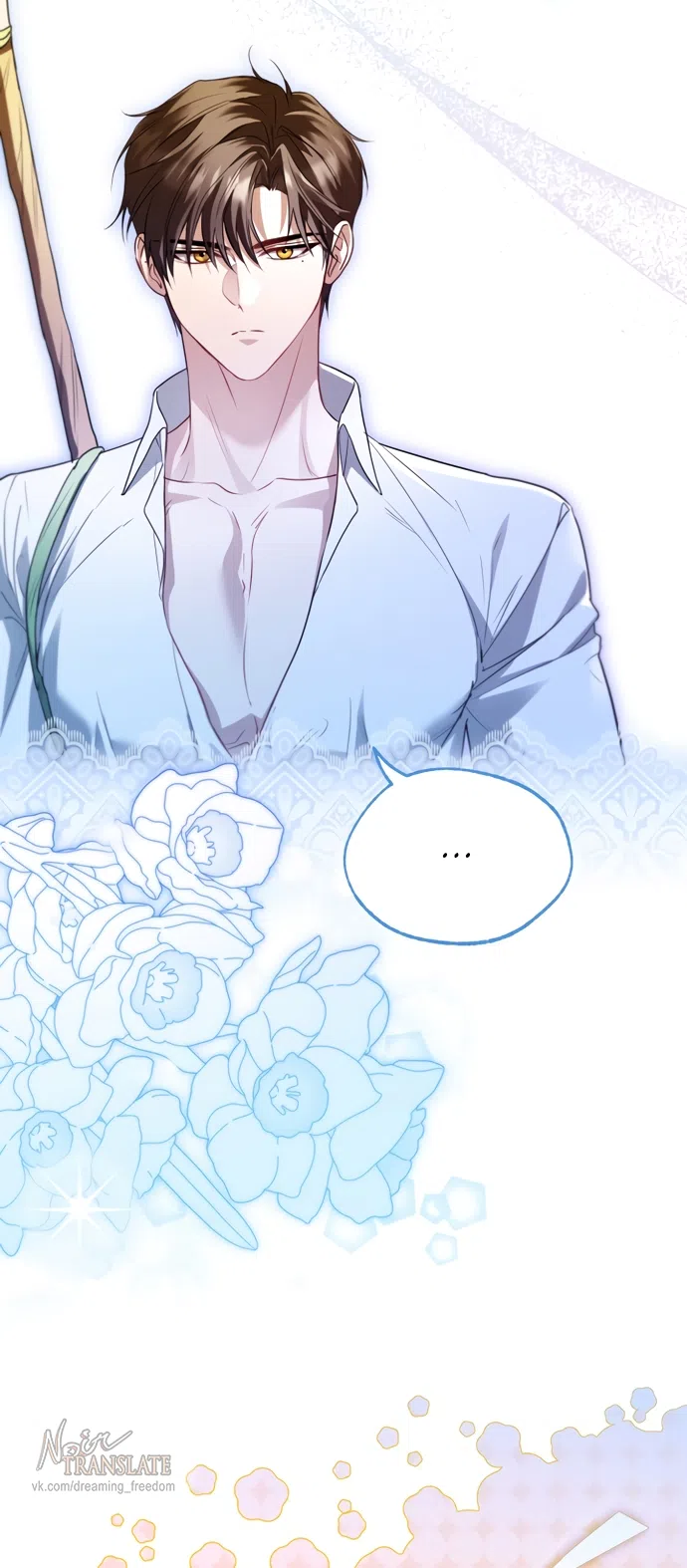 Страница 5 главы 39 манги Я застряла с главными героями на необитаемом острове / Trapped on an Isolated Island With the Male Leads