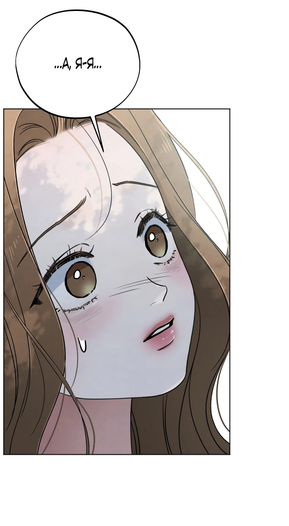 Страница 5 главы 72 манги Обстоятельства отброса / The Circumstances of an Idiot