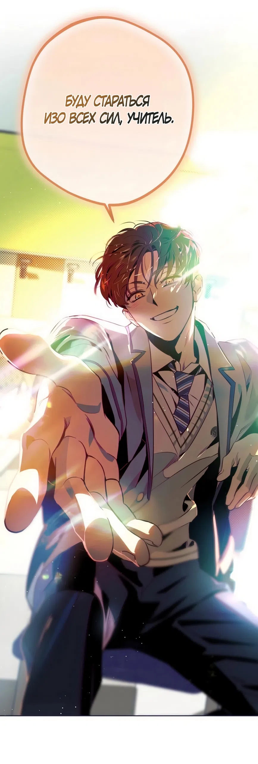 Страница 5 главы 37 манги Четыре варианта судьбы / Four Choices