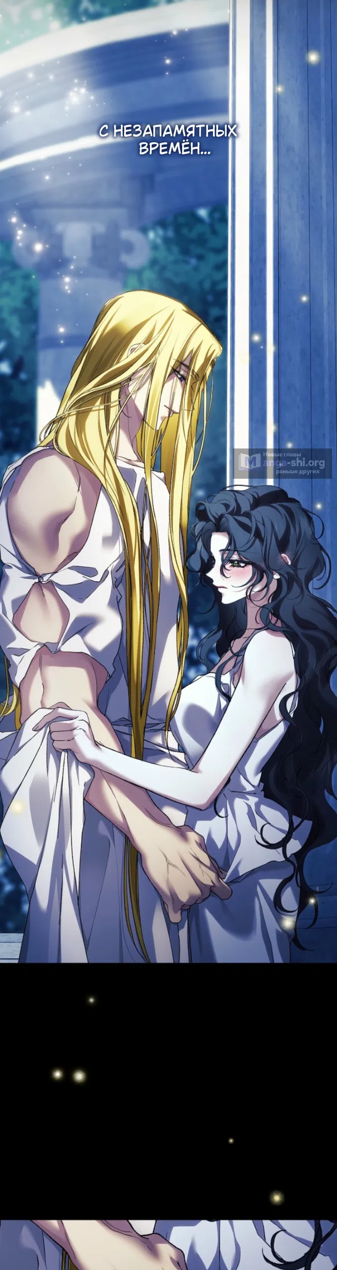 Страница 5 главы 37 манги Во имя Дафны / For Daphne