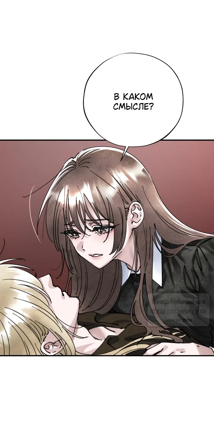 Страница 5 главы 24 манги Искушение горничной / The Maid’s Temptation