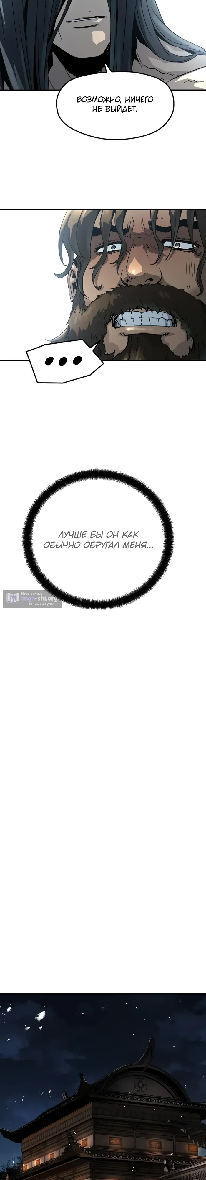 Страница 5 главы 65 манги Абсолютная регрессия / Absolute Regression