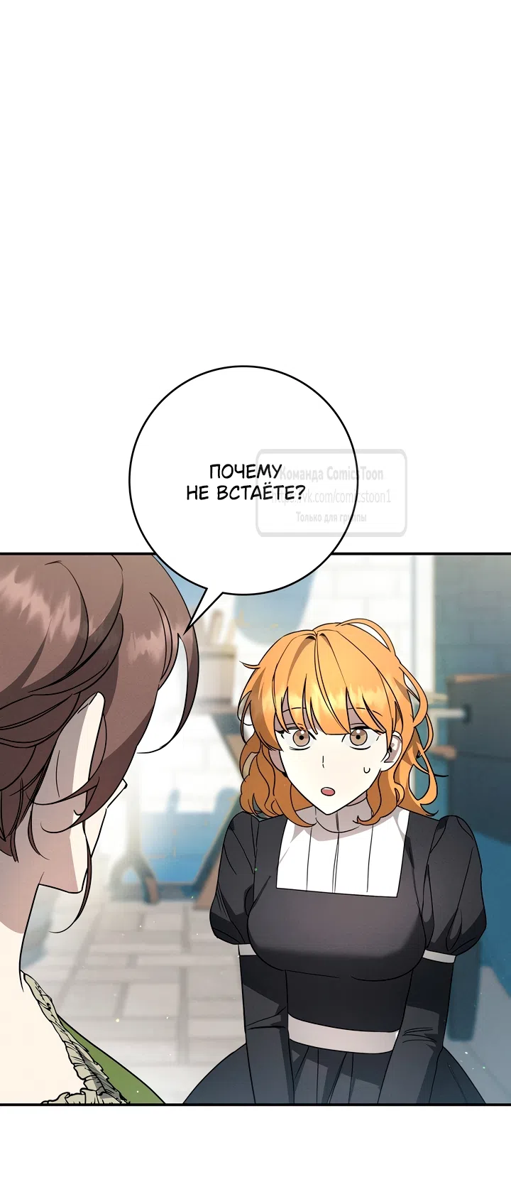 Страница 5 главы 9 манги Бывшая убийца стала королевской няней / Once an Assassin, Now a Royal Nanny