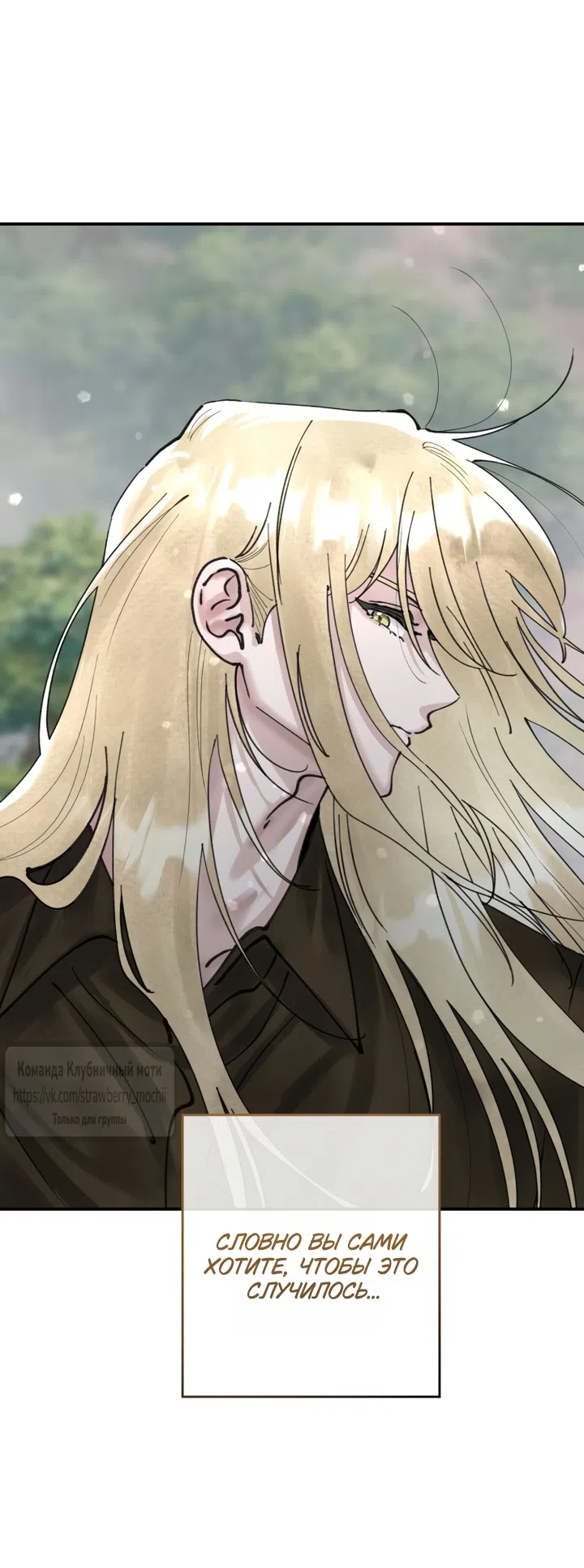 Страница 5 главы 22 манги Искушение горничной / The Maid’s Temptation