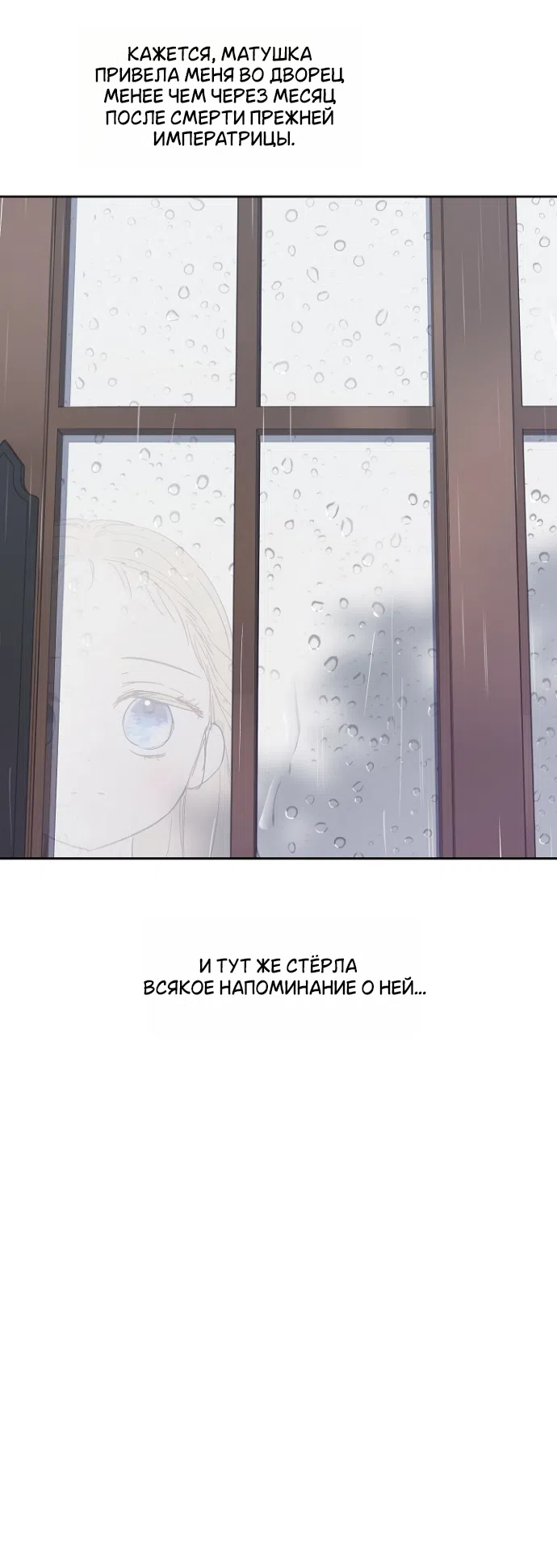 Страница 5 главы 8 манги Забытый луг / The Forgotten Field