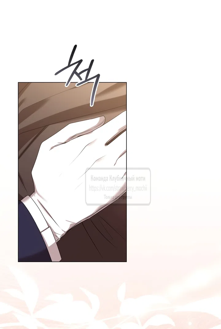 Страница 5 главы 2 манги Встречу тебя там, где кончается ночь / Meeting You at the End of the Night
