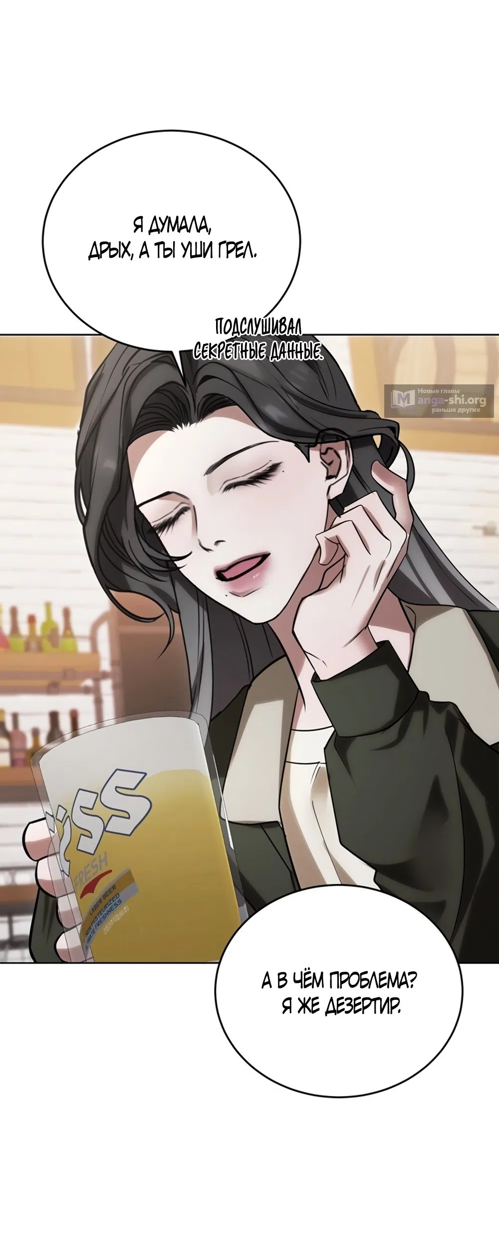 Страница 5 главы 4 манги Плохих боевых псов не бывает / There Are No Bad Military Dogs