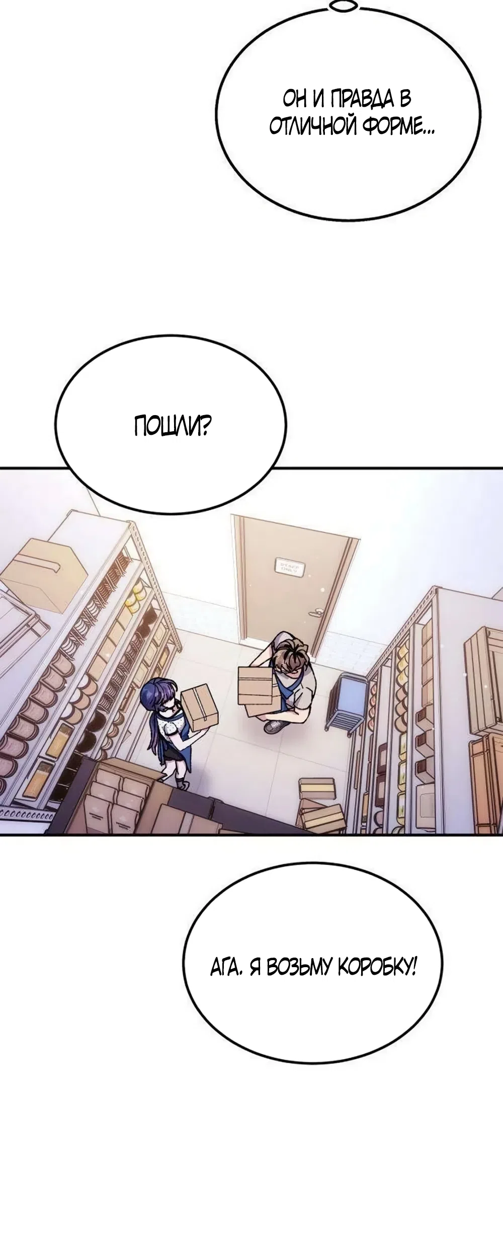 Страница 5 главы 17 манги Везучая Миа! / Lucky Mia!