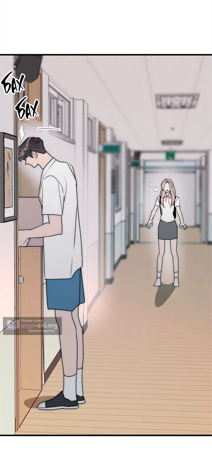 Страница 5 главы 27 манги Прикормка для учителя / A Teacher in the Trap