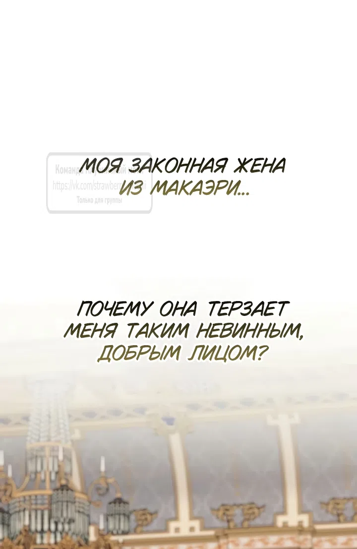 Страница 5 главы 27 манги Королева, заслуживающая свержения / A Queen Worthy of Dishonor
