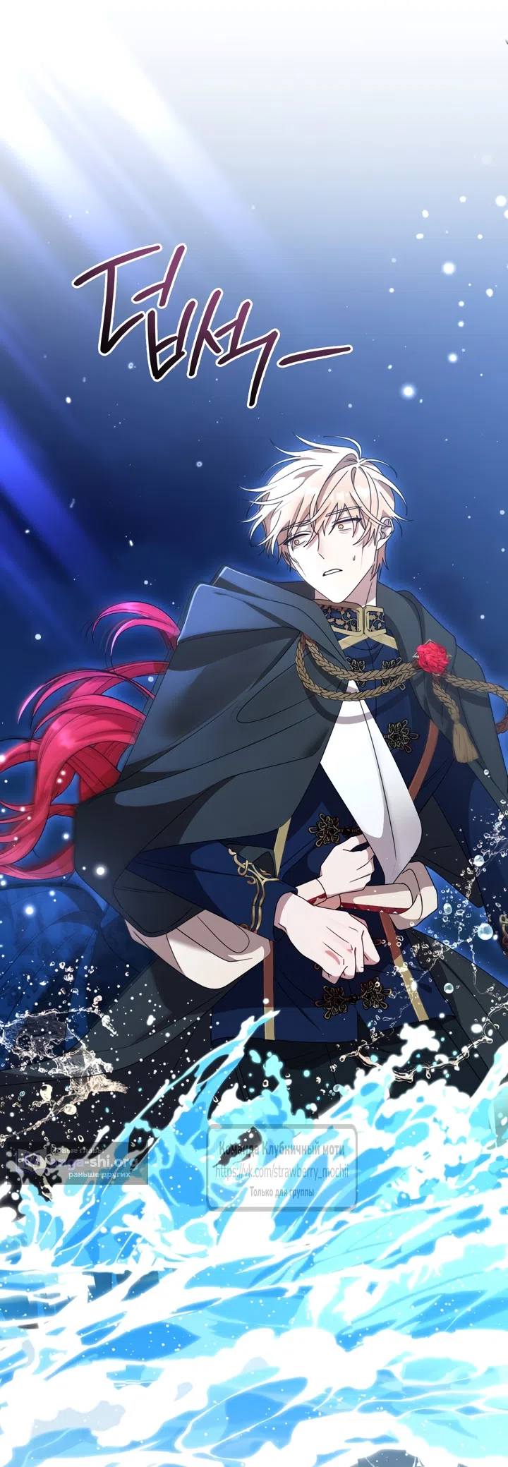 Страница 5 главы 4 манги Встречу тебя там, где кончается ночь / Meeting You at the End of the Night