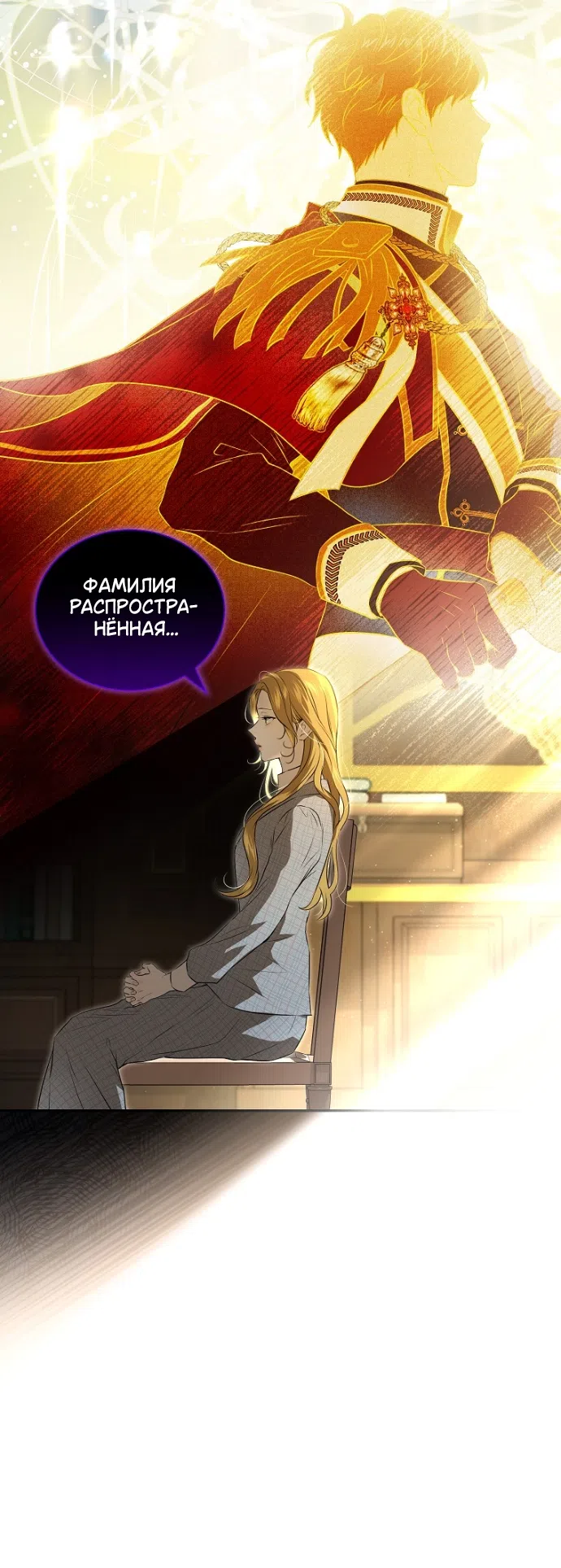 Страница 5 главы 2 манги Мирная жизнь горничной, скрывающей свою силу и наслаждающейся ею / The Peaceful Life of a Maid Who Hides Her Power and Enjoys It