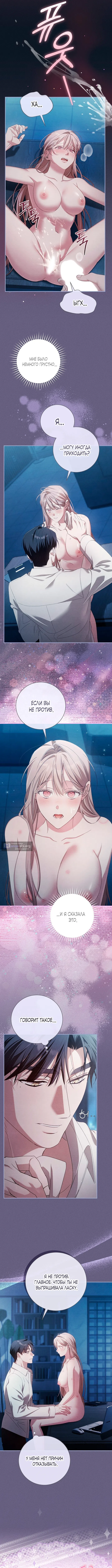 Страница 5 главы 14 манги Покорная беременность / Obedient Pregnancy