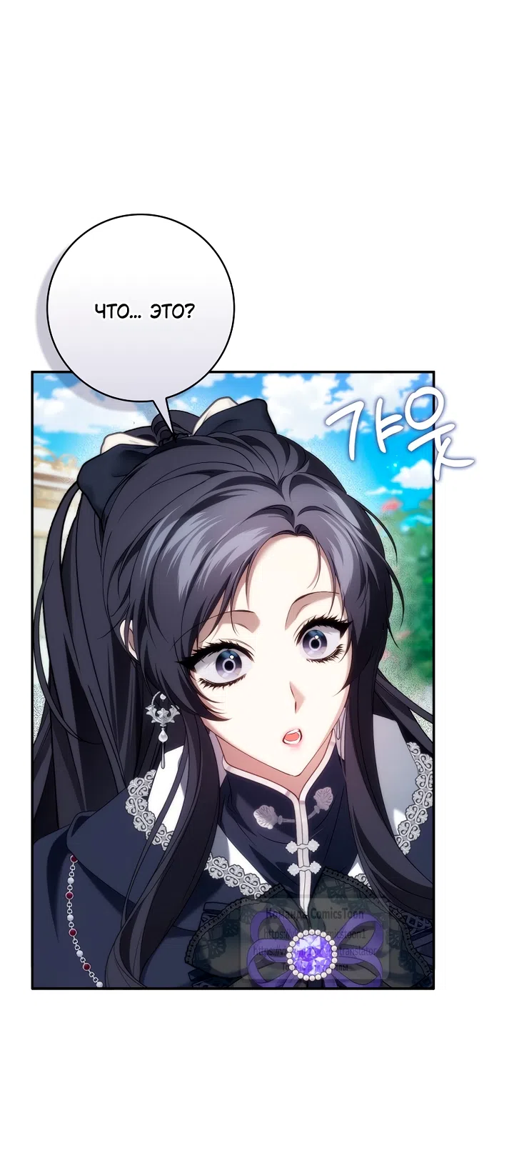 Страница 5 главы 127 манги Я не буду подбирать выброшенный мусор / Don't Pick Up The Trash Once Thrown Away