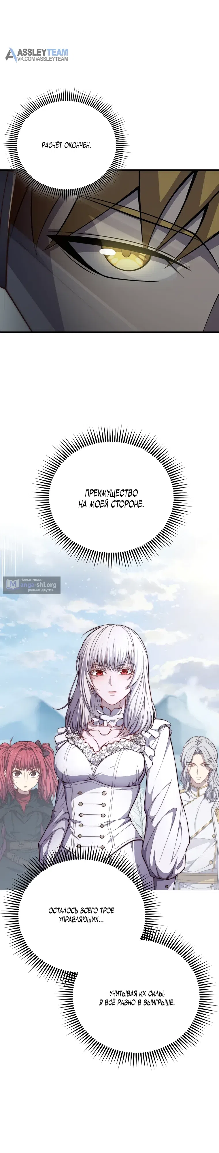 Страница 5 главы 205 манги Насколько же богат этот граф?! / The Lord of Coins