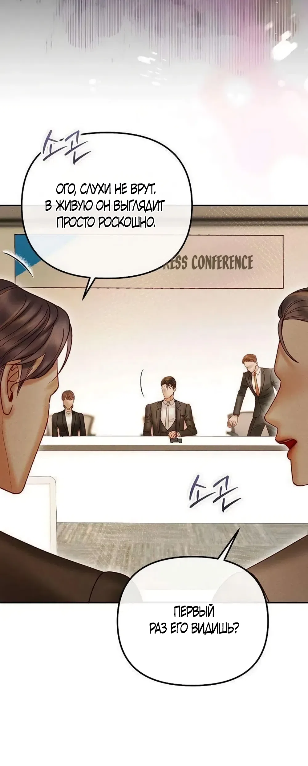 Страница 5 главы 27 манги Цена инстинкта / The Price of Instinct