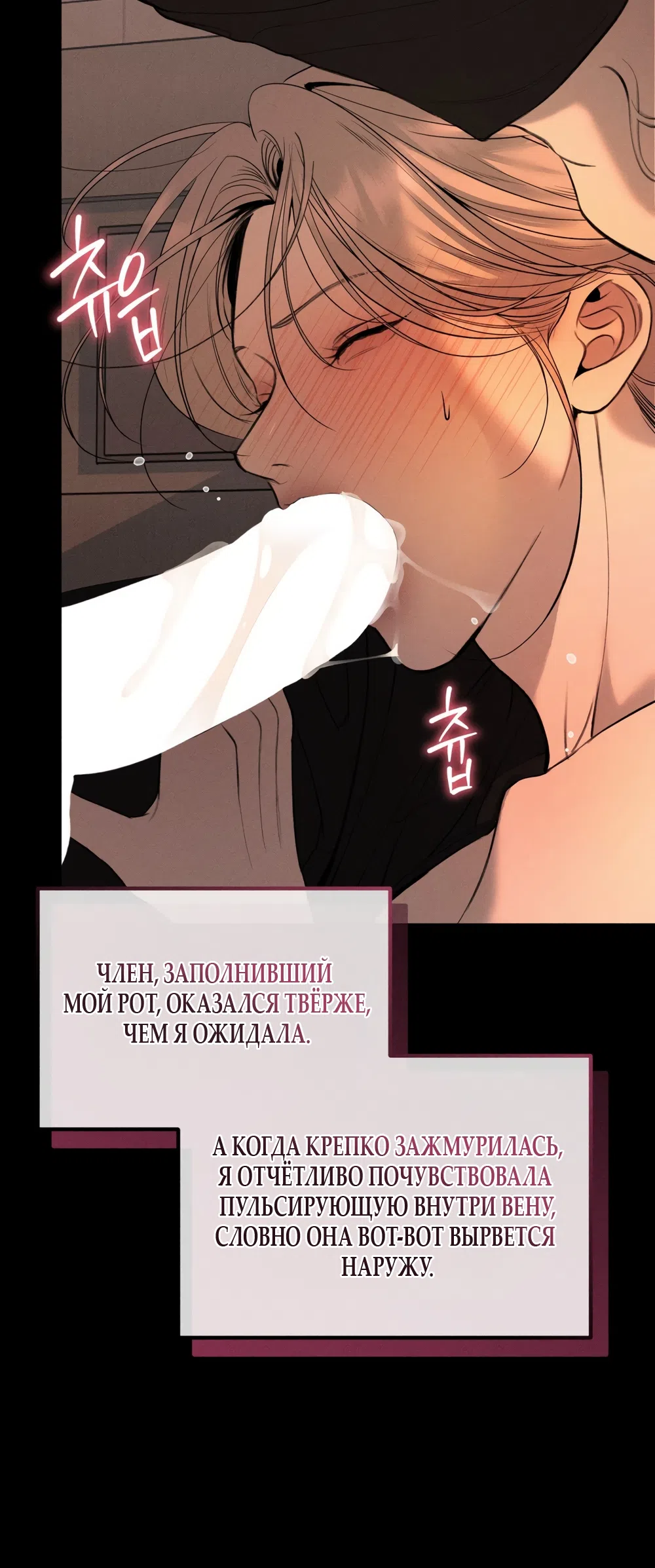 Страница 5 главы 33 манги Мусор? Мусор! / Love Junkie