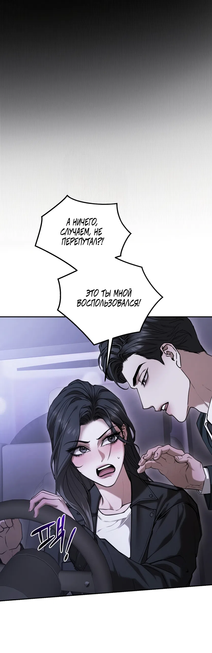 Страница 5 главы 12 манги Плохих боевых псов не бывает / There Are No Bad Military Dogs