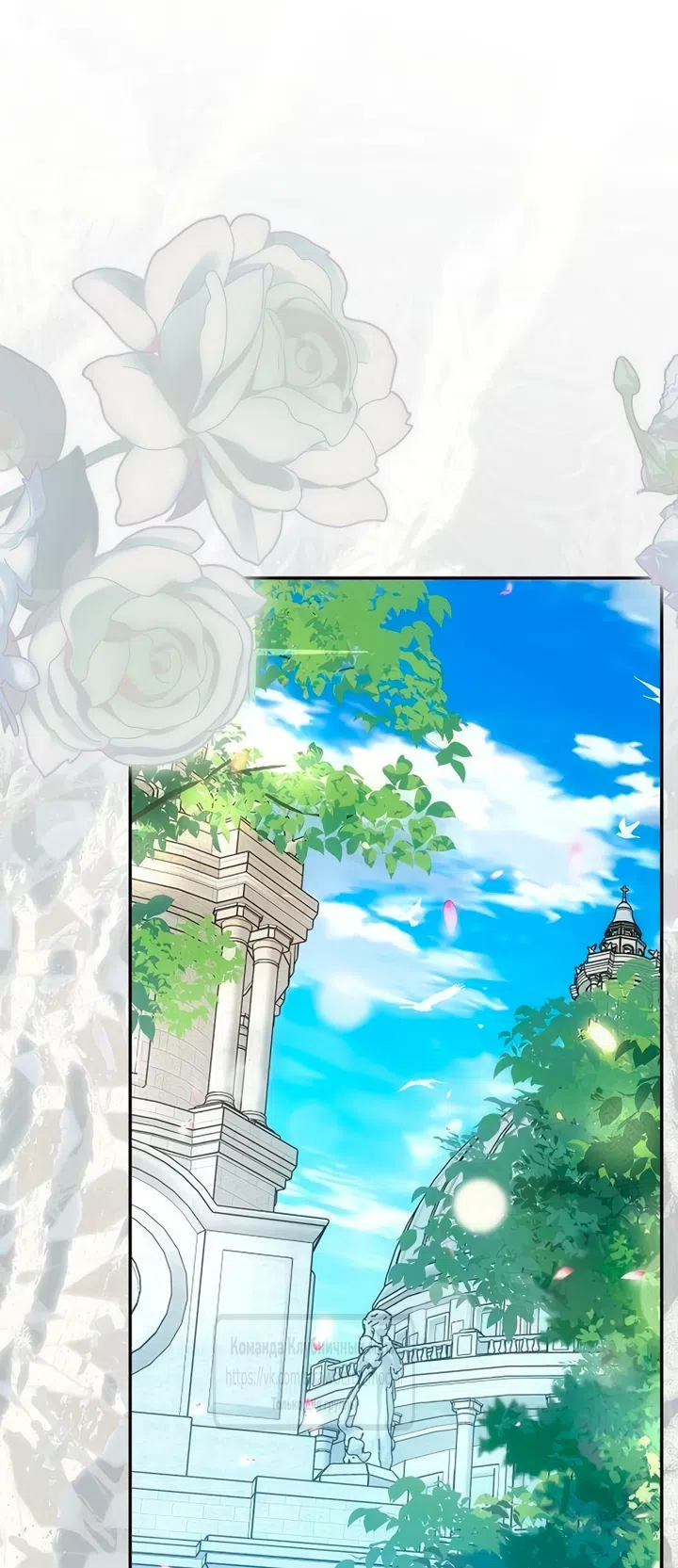 Страница 5 главы 7 манги Королева, заслуживающая свержения / A Queen Worthy of Dishonor