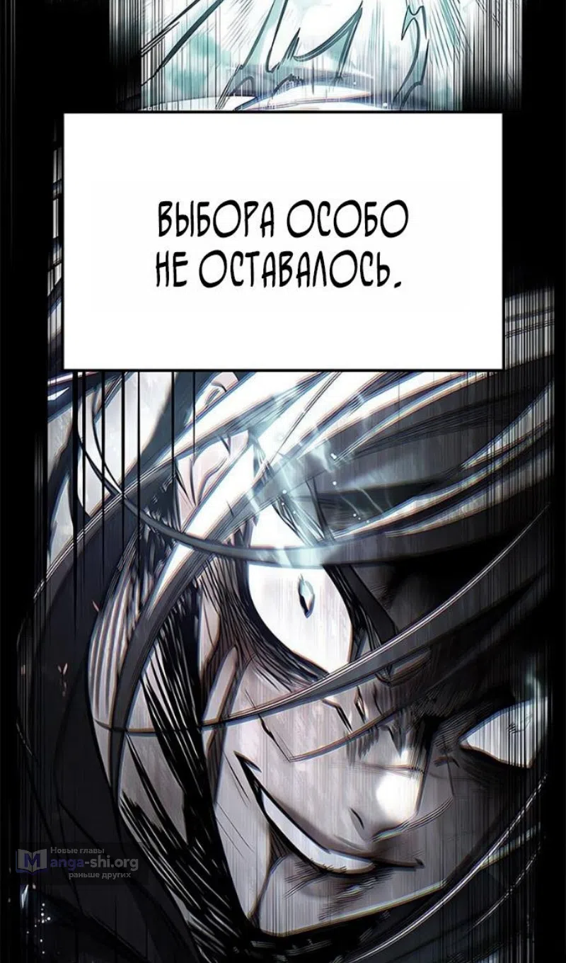 Страница 5 главы 385 манги Элисед / Eleceed