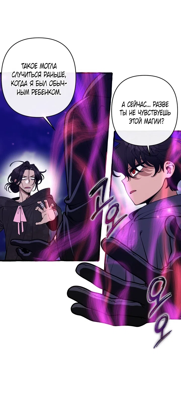 Страница 4 главы 58 манги Однажды в сказке / Once upon a time
