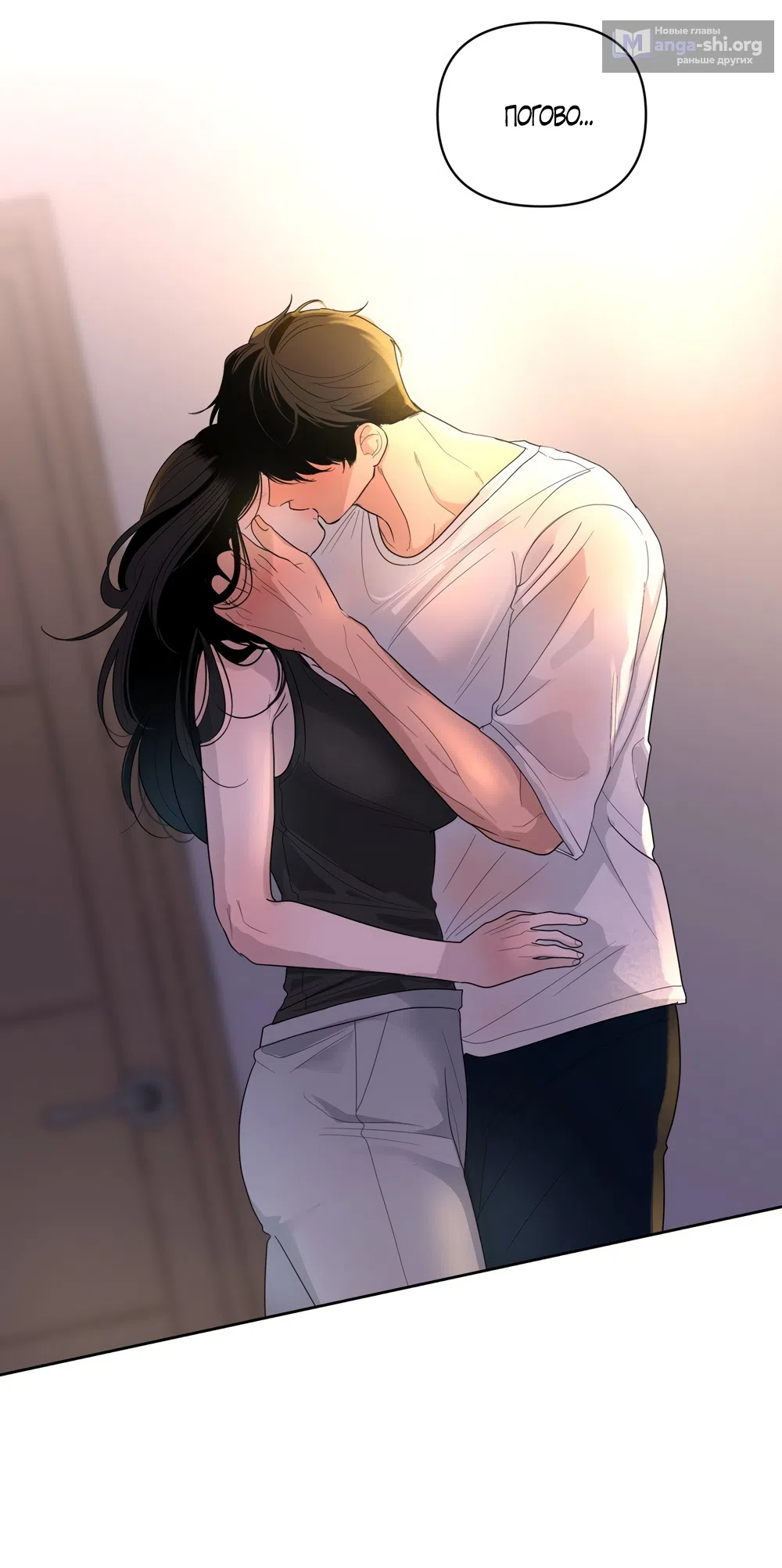 Страница 5 главы 38 манги Мне нравятся симпатичные парни-ботаники?! / I like handsome nerd guys?!