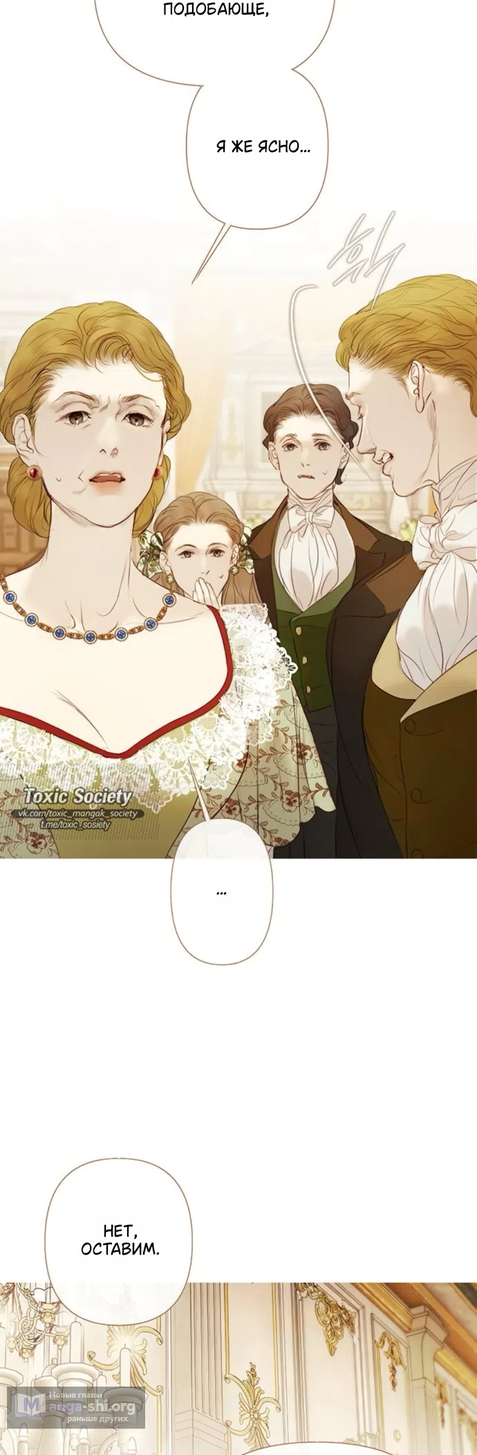 Страница 5 главы 10 манги Лимонный лес / Lemon Tree Forest