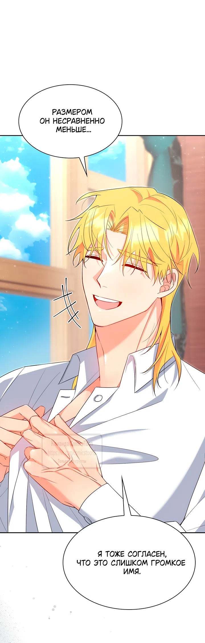 Страница 5 главы 25 манги Я мазохистка / I am M