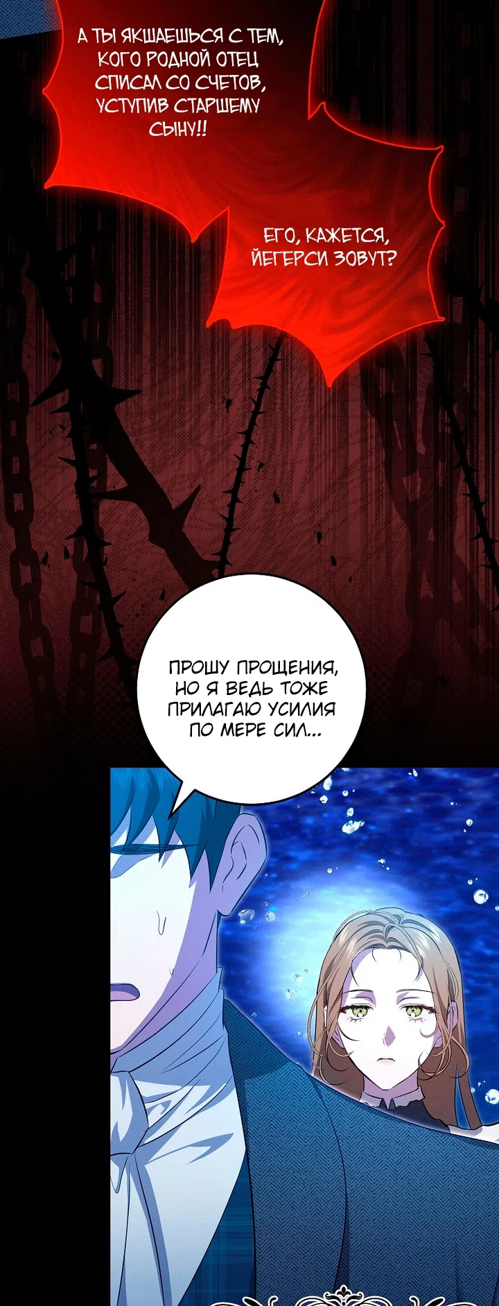 Страница 5 главы 22 манги Мирная жизнь горничной, скрывающей свою силу и наслаждающейся ею / The Peaceful Life of a Maid Who Hides Her Power and Enjoys It