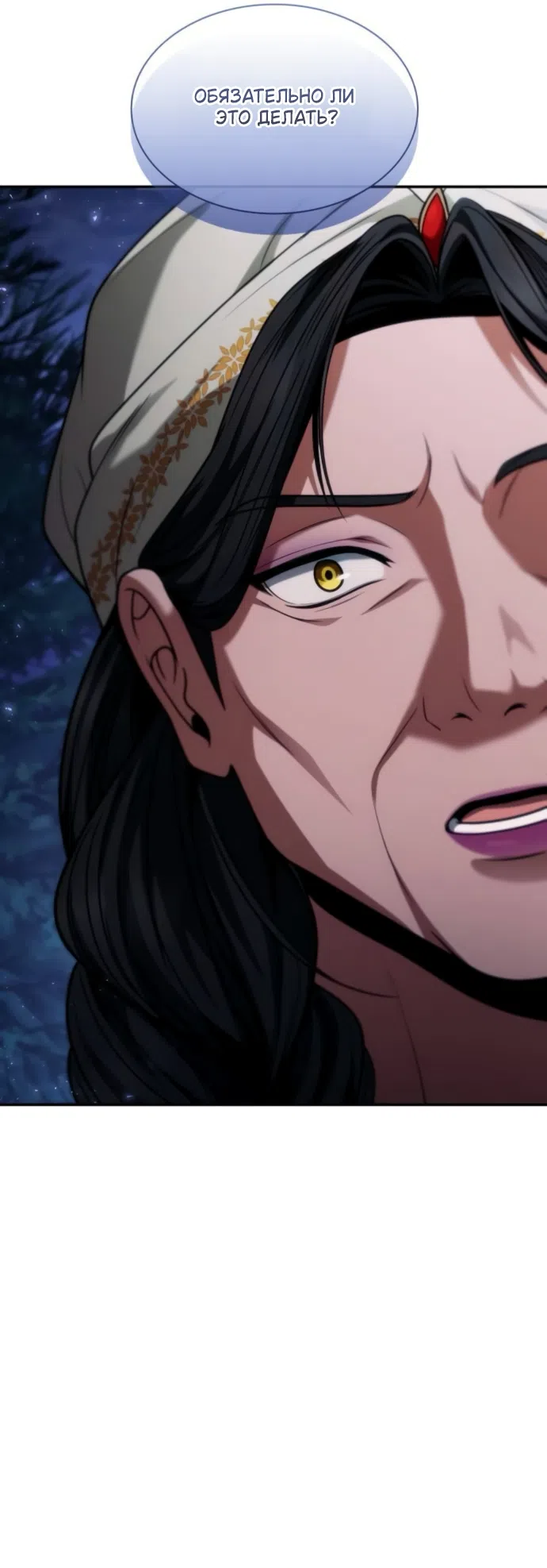 Страница 5 главы 195 манги Сестра, в этой жизни я королева / I'm the Queen in This Life