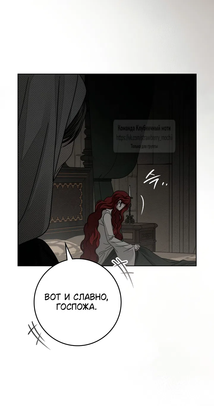 Страница 5 главы 147 манги Под дубом / Under the Oak Tree