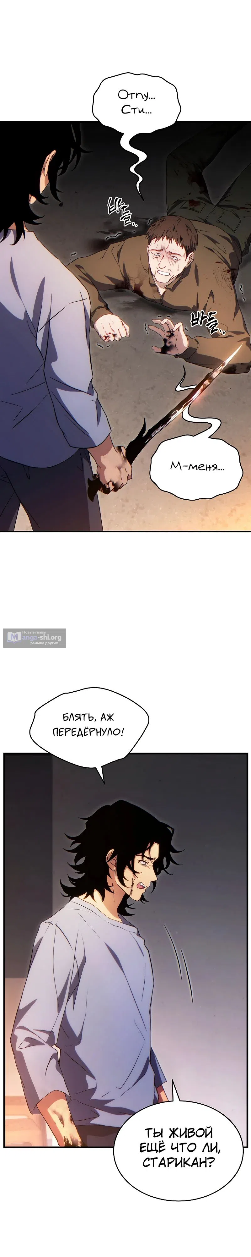 Страница 5 главы 77 манги 100-я Регрессия Игрока Максимального Уровня / The 100th Regression of the Max-Level Player